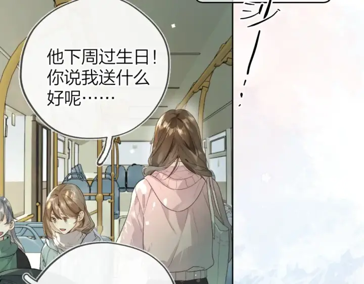 《告白》第三十一话 等着图19