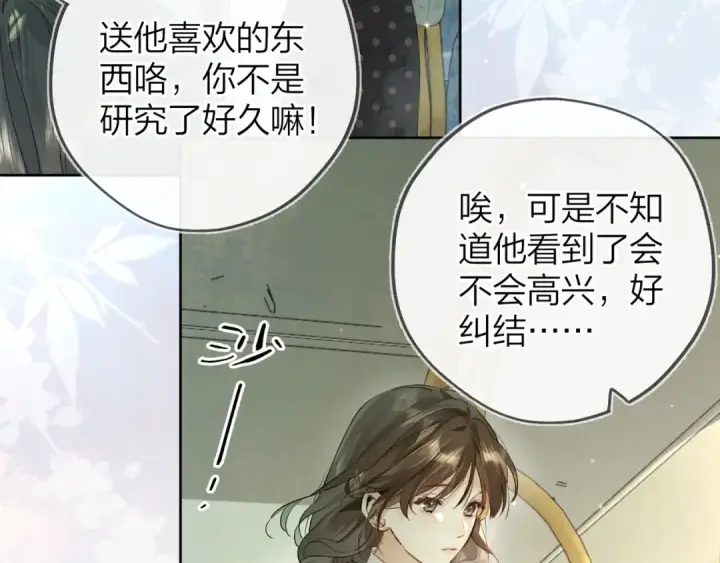 《告白》第三十一话 等着图20