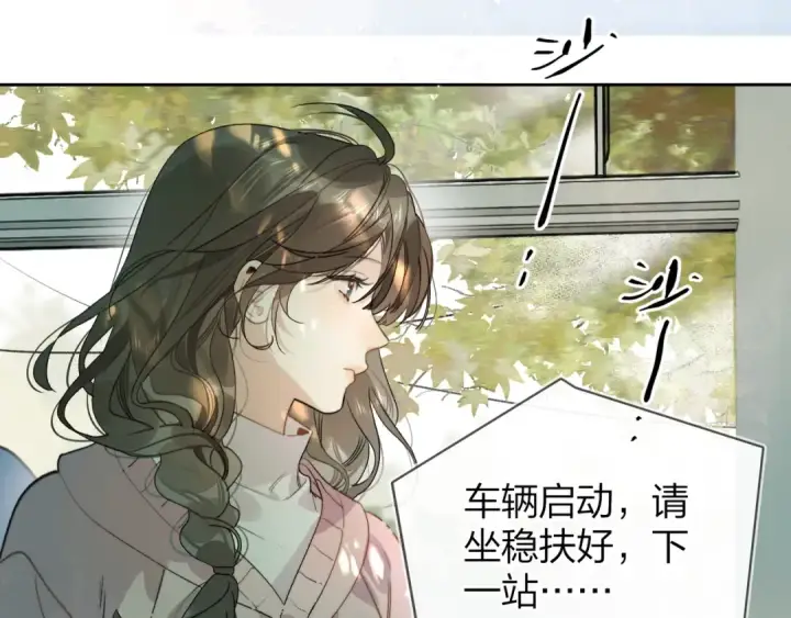 《告白》第三十一话 等着图22