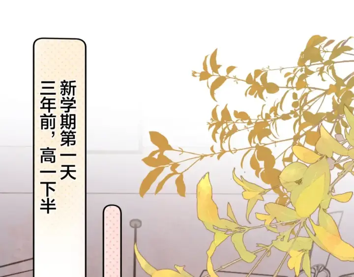 《告白》第三十一话 等着图26