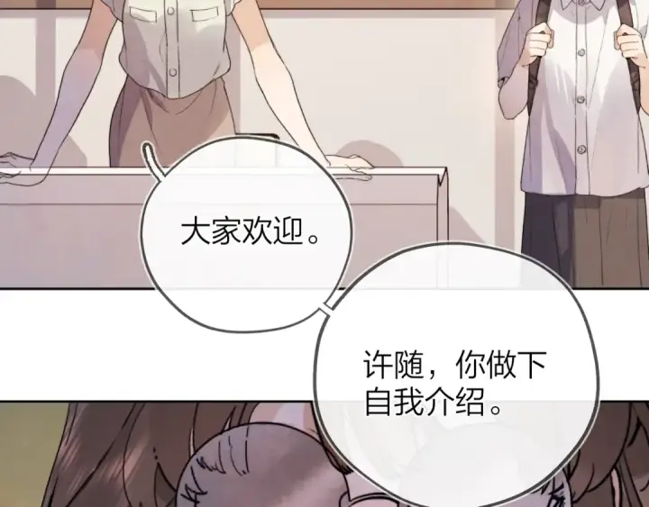 《告白》第三十一话 等着图31