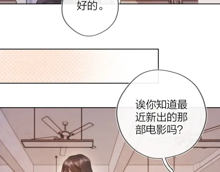 《告白》第三十一话 等着图38