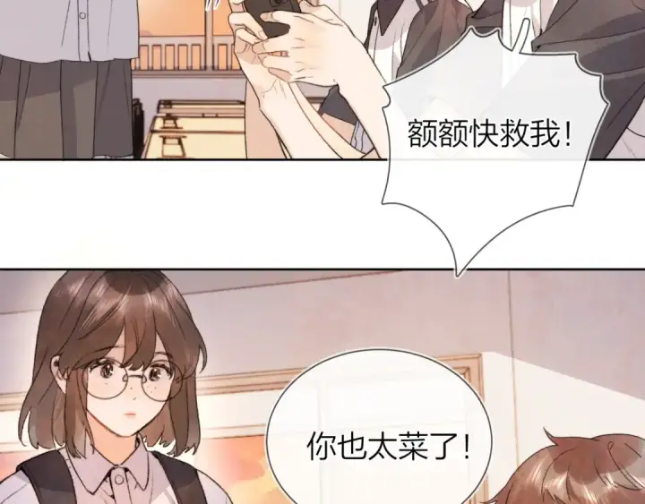 《告白》第三十一话 等着图46