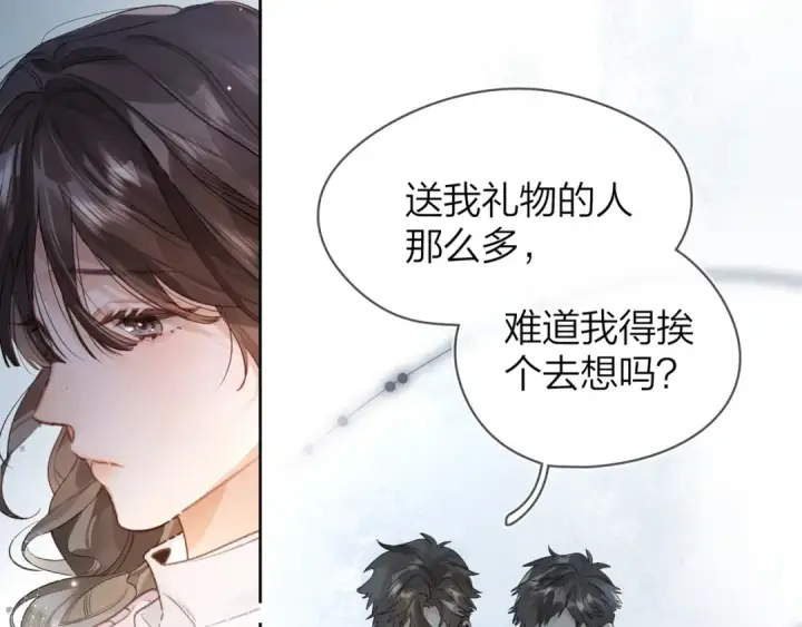 《告白》第三十一话 等着图5