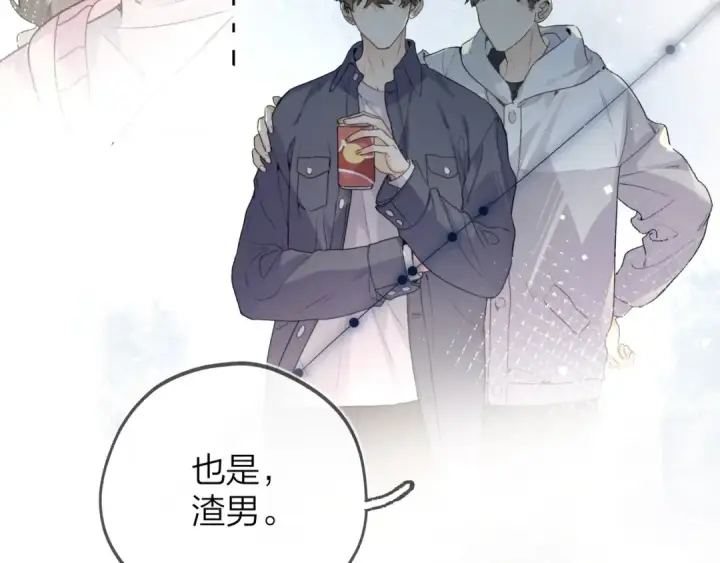 《告白》第三十一话 等着图6