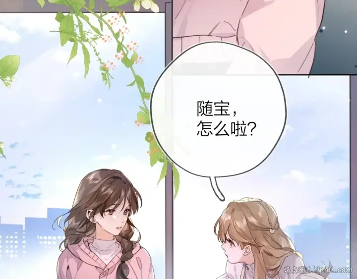 《告白》第三十一话 等着图8