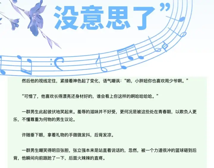 《告白》第三十一话 等着图91