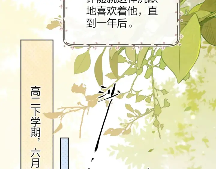 《告白》第三十二话 这样就没意思了图10