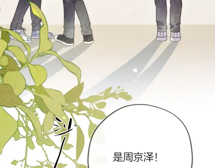 《告白》第三十二话 这样就没意思了图14