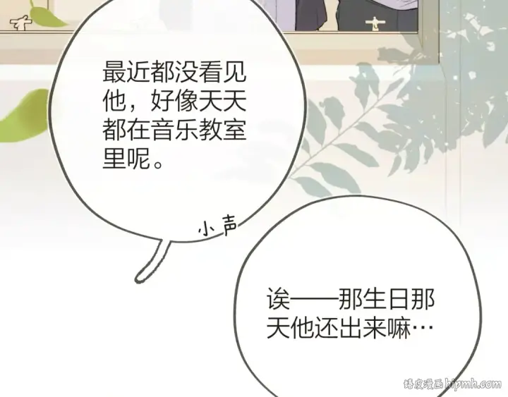 《告白》第三十二话 这样就没意思了图24