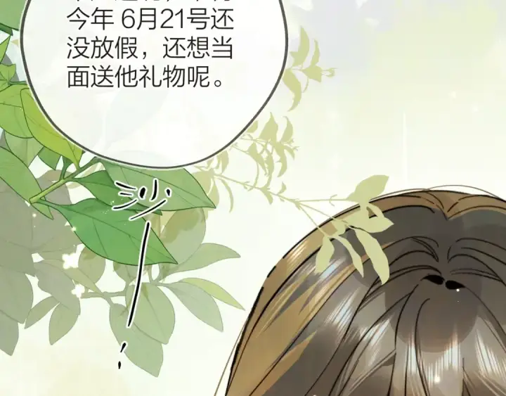 《告白》第三十二话 这样就没意思了图26