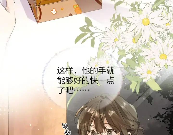 《告白》第三十二话 这样就没意思了图38