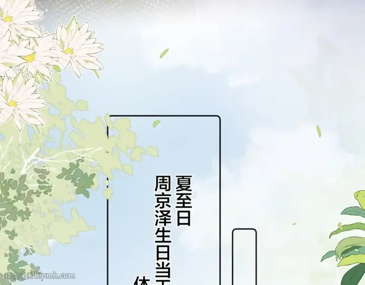 《告白》第三十二话 这样就没意思了图40