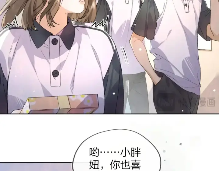 《告白》第三十二话 这样就没意思了图47