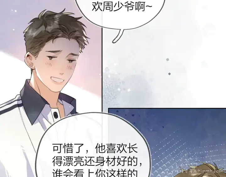 《告白》第三十二话 这样就没意思了图48