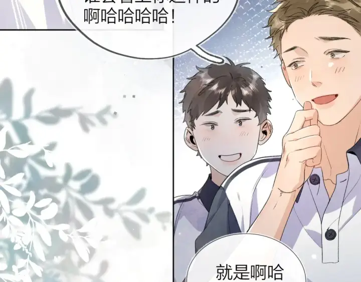 《告白》第三十二话 这样就没意思了图49