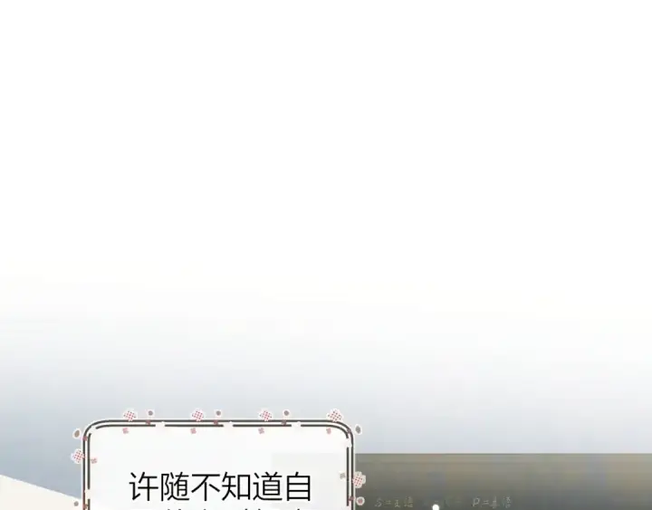 《告白》第三十二话 这样就没意思了图5