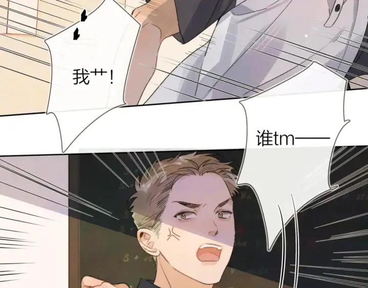 《告白》第三十二话 这样就没意思了图53