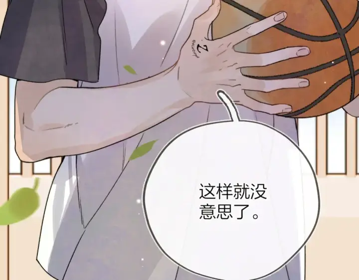 《告白》第三十二话 这样就没意思了图57