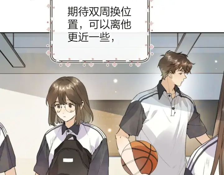 《告白》第三十二话 这样就没意思了图7