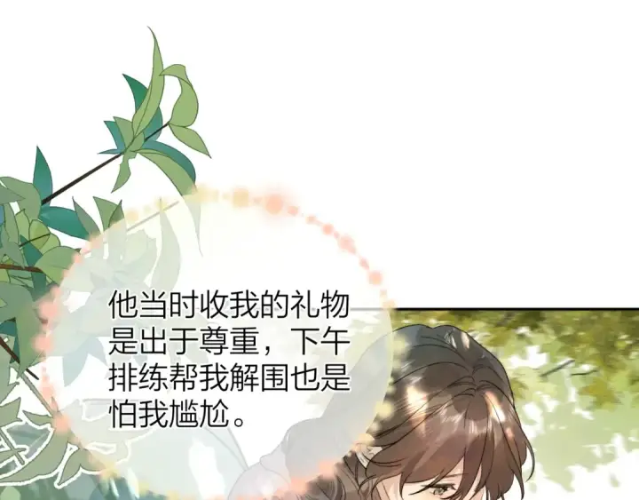《告白》第三十二话 这样就没意思了图76