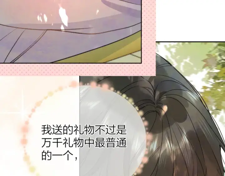 《告白》第三十二话 这样就没意思了图79