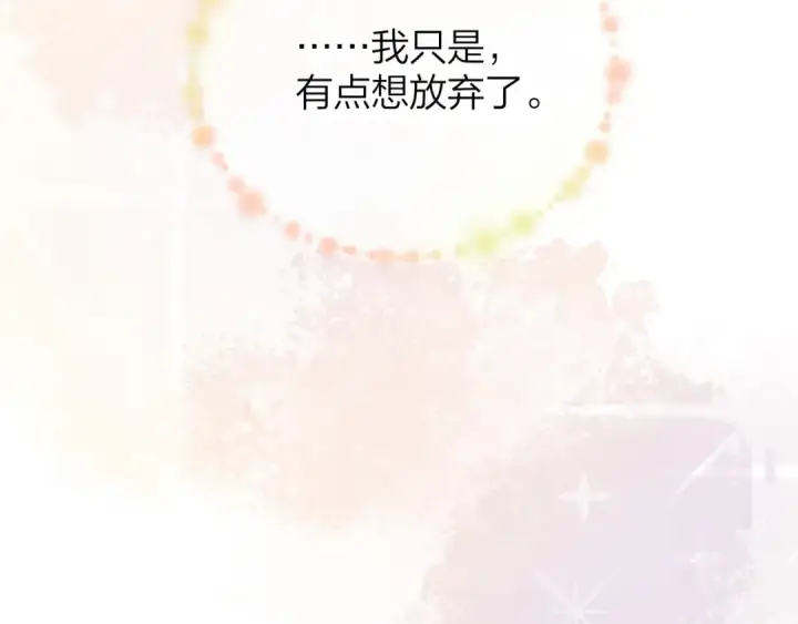 《告白》第三十二话 这样就没意思了图84