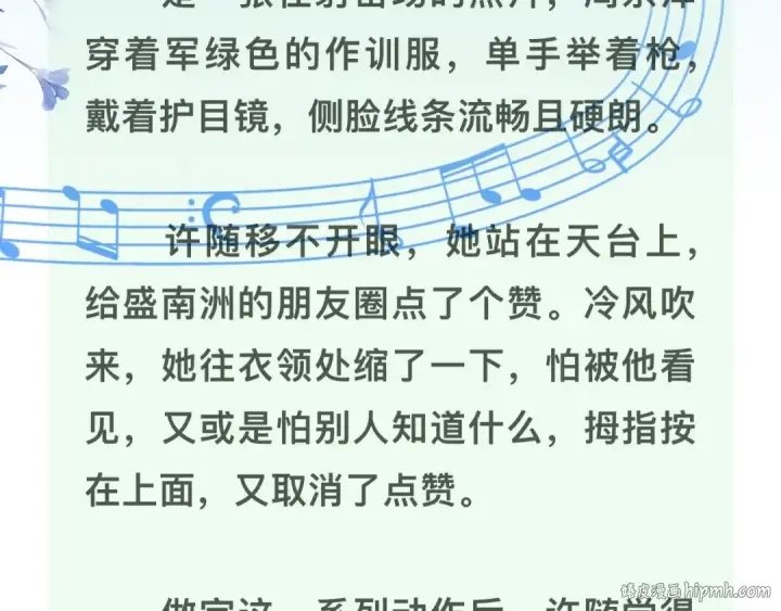 《告白》第三十二话 这样就没意思了图88