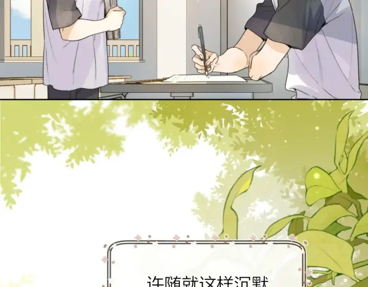 《告白》第三十二话 这样就没意思了图9