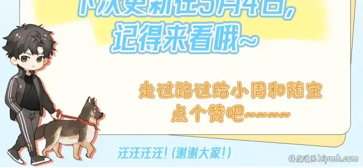 《告白》第三十二话 这样就没意思了图90
