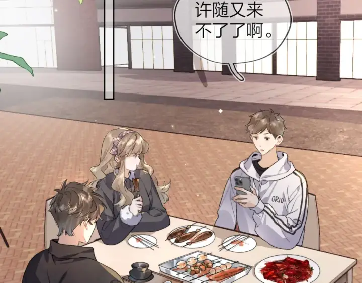 《告白》第三十三话 逃不开图17