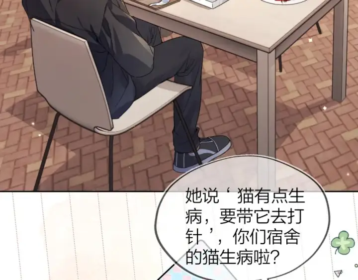 《告白》第三十三话 逃不开图18