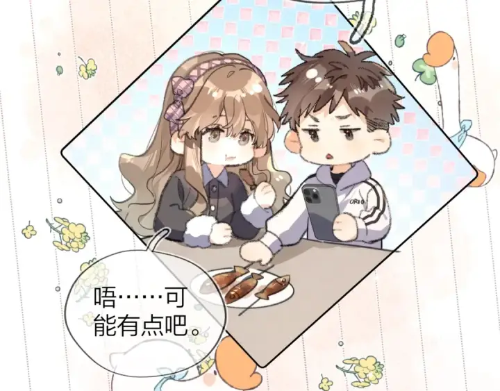 《告白》第三十三话 逃不开图19