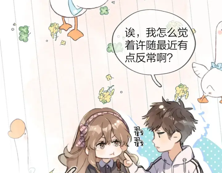 《告白》第三十三话 逃不开图20