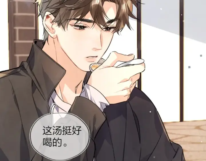 《告白》第三十三话 逃不开图26