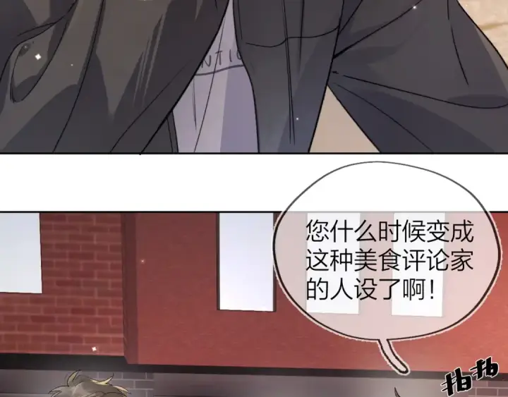 《告白》第三十三话 逃不开图27