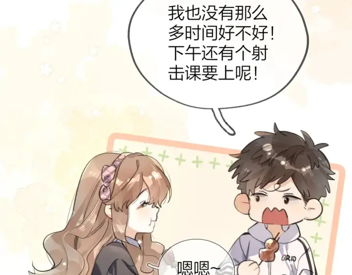 《告白》第三十三话 逃不开图29