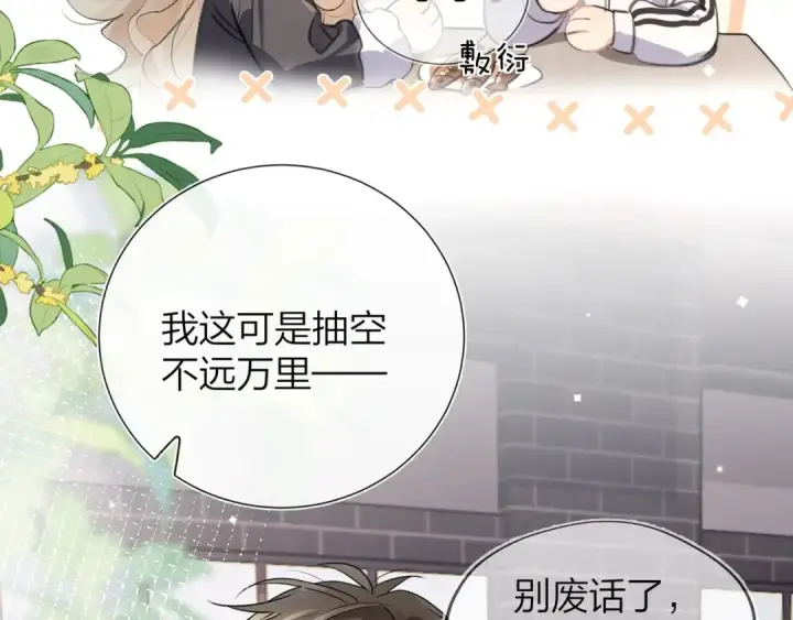 《告白》第三十三话 逃不开图30