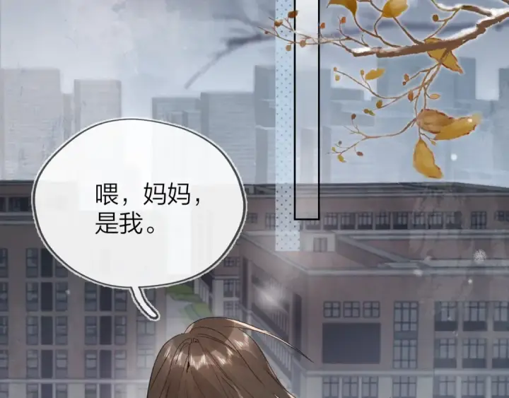 《告白》第三十三话 逃不开图35
