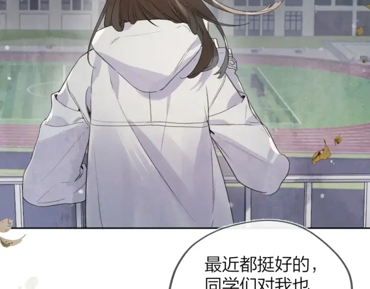 《告白》第三十三话 逃不开图36