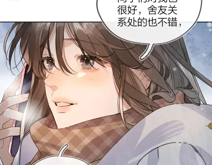 《告白》第三十三话 逃不开图37