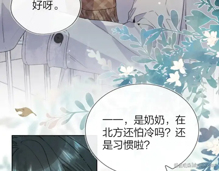 《告白》第三十三话 逃不开图40