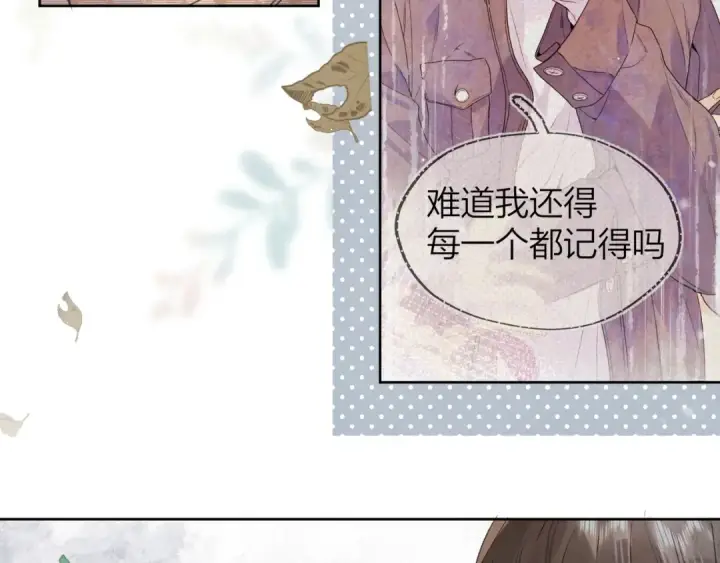 《告白》第三十三话 逃不开图42
