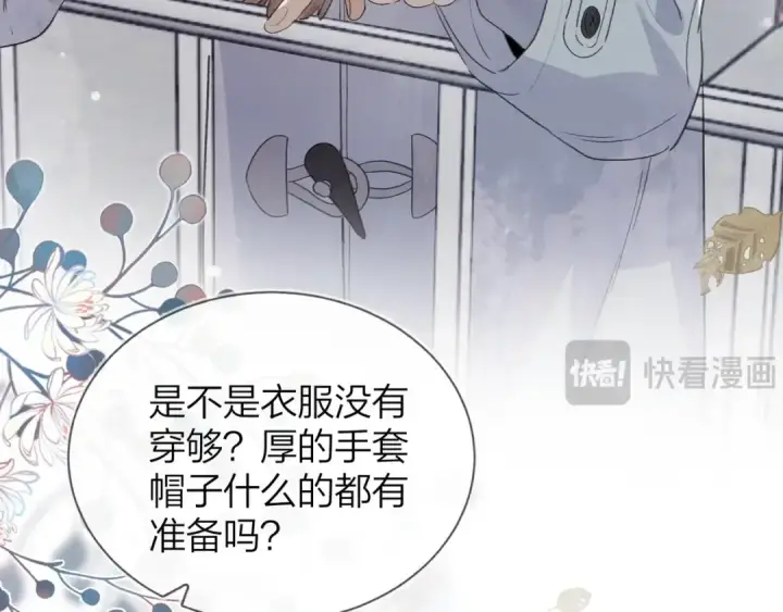 《告白》第三十三话 逃不开图46