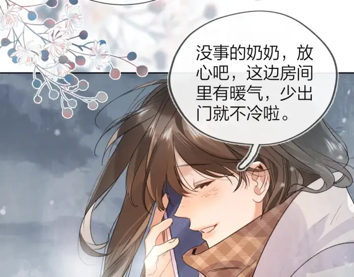《告白》第三十三话 逃不开图47