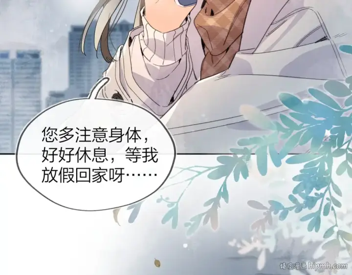 《告白》第三十三话 逃不开图48
