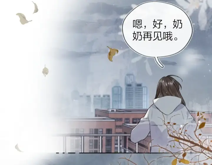 《告白》第三十三话 逃不开图49