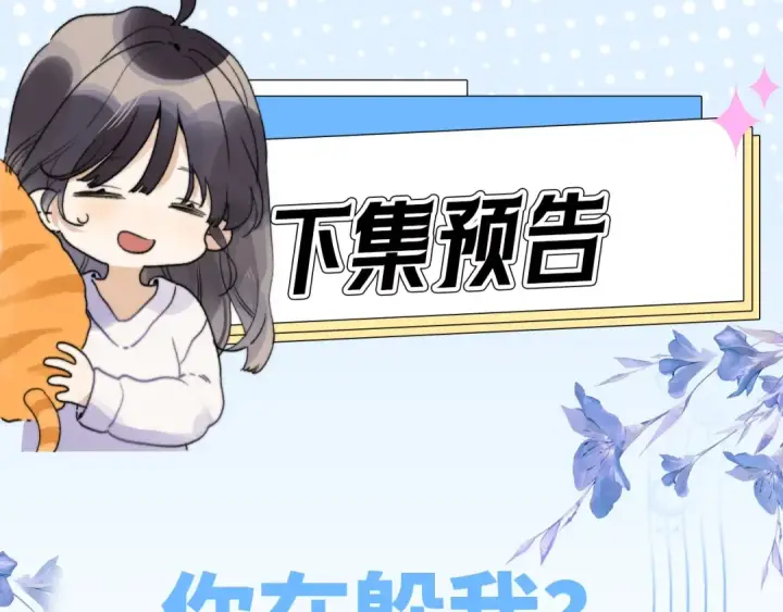 《告白》第三十三话 逃不开图62