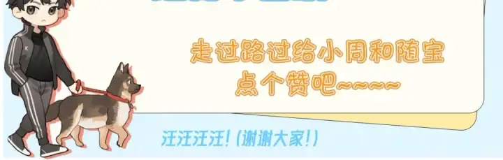 《告白》第三十三话 逃不开图70
