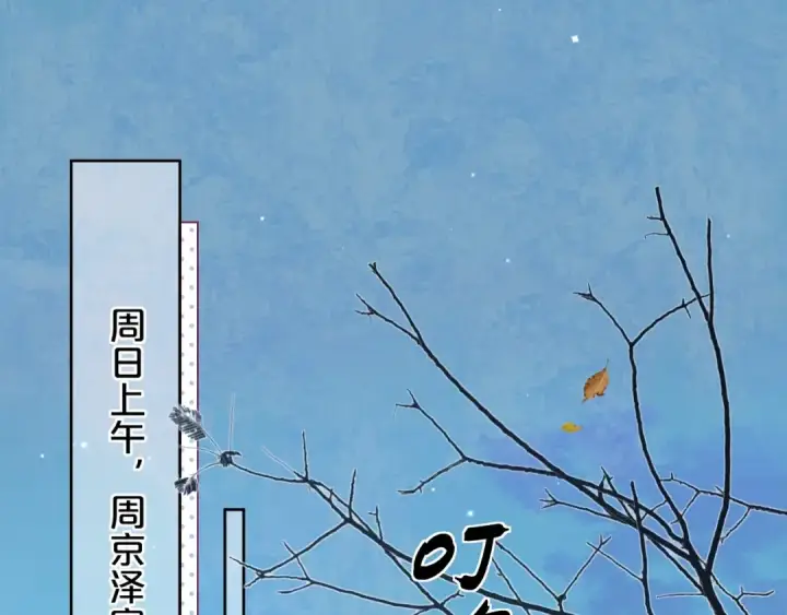 《告白》第三十四话 你是在躲我？图17